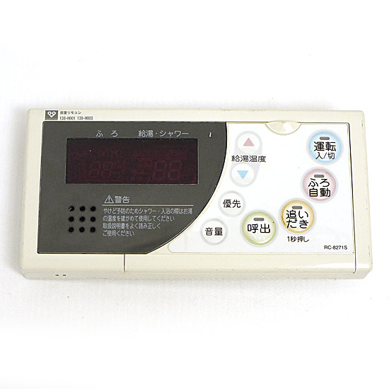 【中古】大阪ガス　ガス給湯器用浴室リモコン　RC-8271S