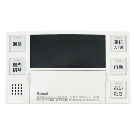 【中古】リンナイ　給湯器用浴室リモコン　BC-230VC