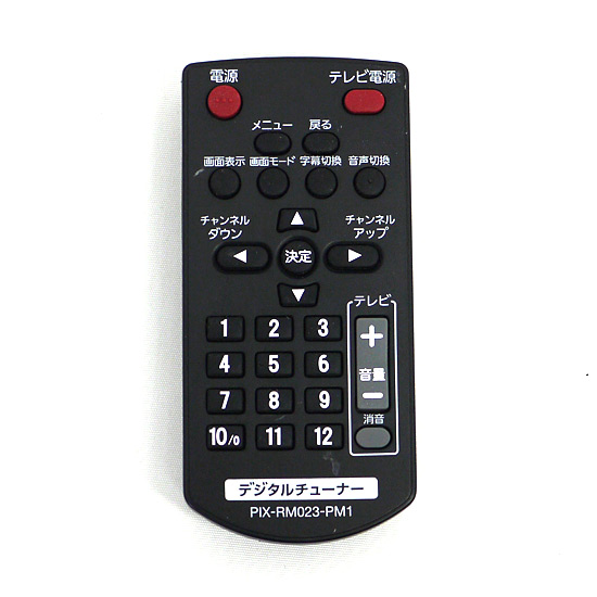 【中古】PIXELA　地上デジタルチューナーリモコン　PIX-RM023-PM1