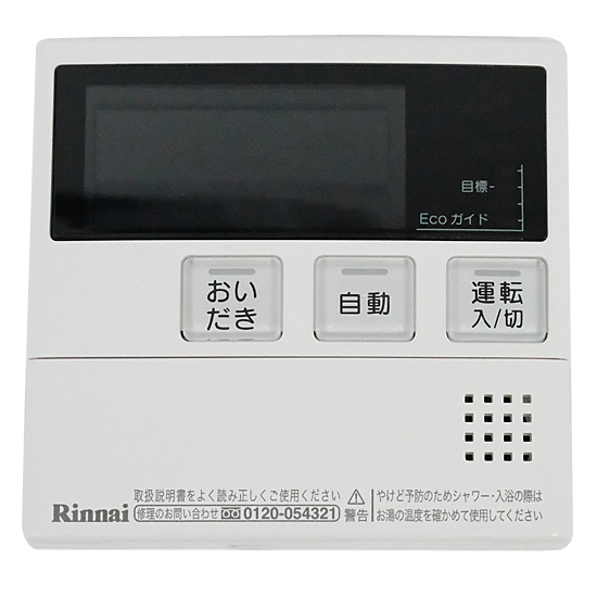 【中古】リンナイ　給湯器用台所リモコン　MC-230V