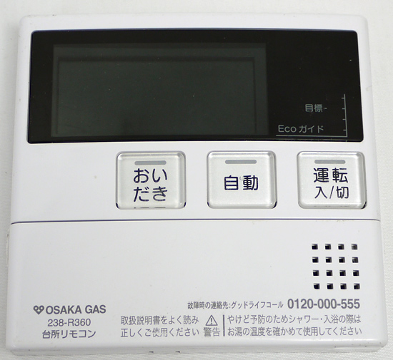 【中古】大阪ガス　給湯器用台所リモコン　MC-230V