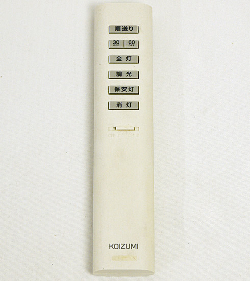 【中古】KOIZUMI　シンプルリモコン 調光シーリング用　KRU-MRH-7C1