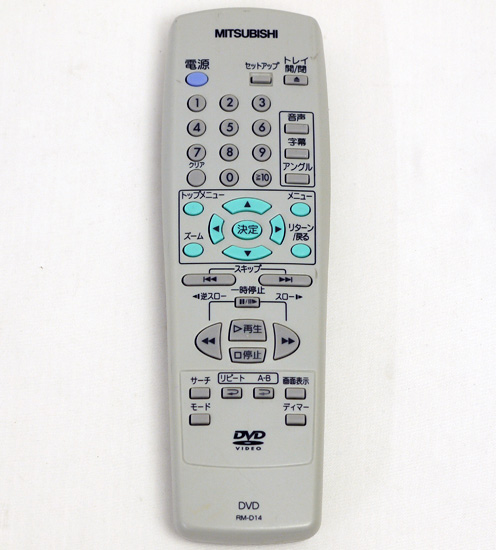【中古】三菱電機　DVDリモコン　RM-D14
