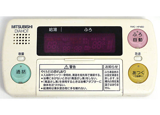 【中古】三菱電機　浴室リモコン　RMC-HP4BD