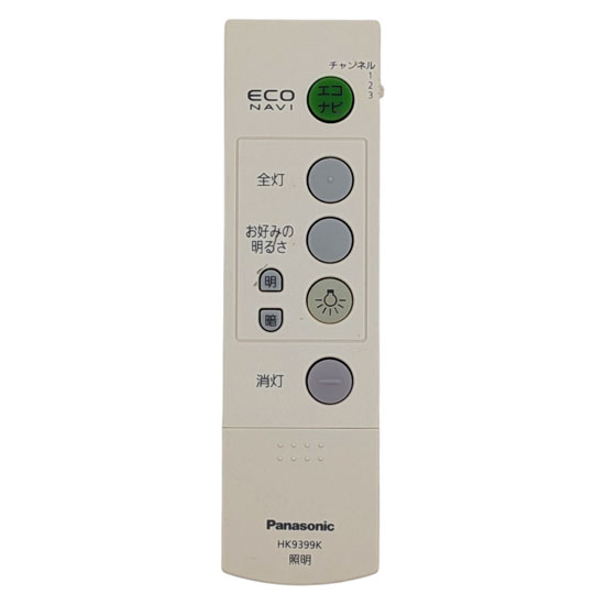 【中古】Panasonic　照明用リモコン　HK9399K