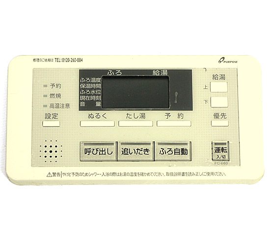 【中古】パーパス　浴室リモコン　FC-660