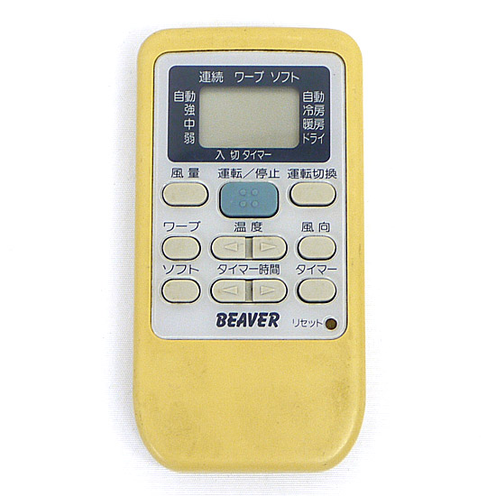 【中古】三菱重工製　エアコンリモコン RKS502A500