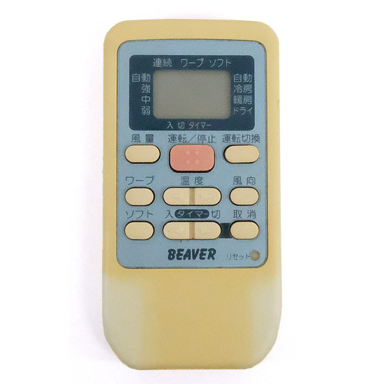 【中古】三菱重工製　エアコンリモコン RKS502A500C