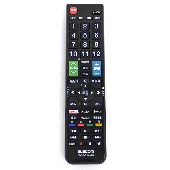【中古】ELECOM　かんたんTV用リモコン 東芝用　ERC-TV01BK-TO