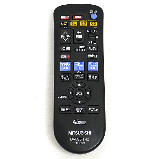 【中古】三菱電機　DVDレコーダー用リモコン　RM16301