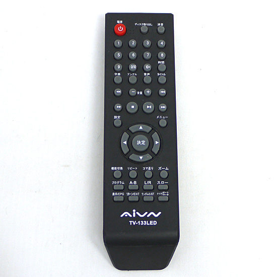【中古】AIVN　テレビリモコン　TV-133LED　リモコンのみ