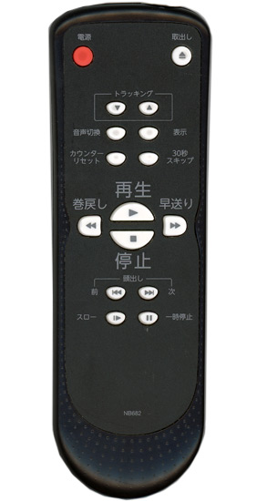 【中古】ドウシシャ　ビデオリモコン　NB682