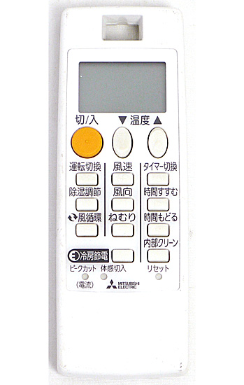【中古】三菱電機　エアコン用リモコン　NH191