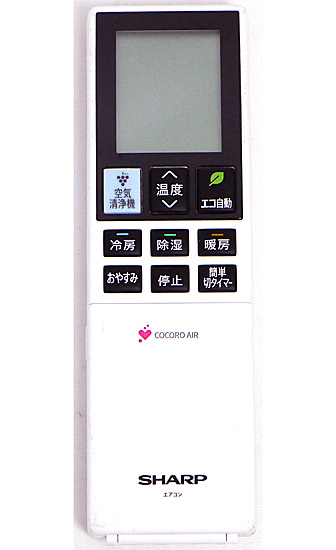 【中古】SHARP　エアコンリモコン　B045JB