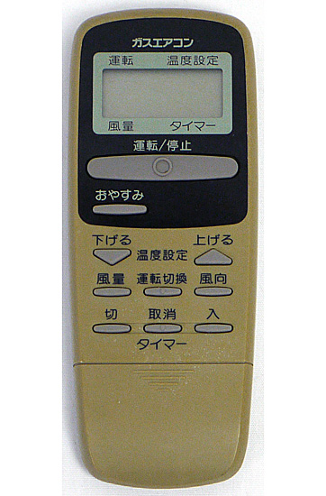 【中古】リンナイ　エアコンリモコン　CRMC-A383JBEO