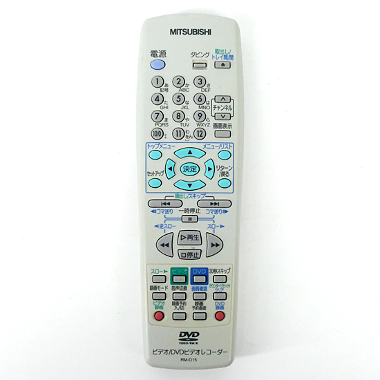 【中古】三菱電機　DVDレコーダー用リモコン　RM-D15