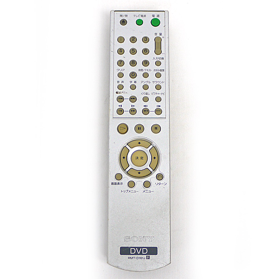 【中古】SONY　DVDリモコン　RMT-D161J