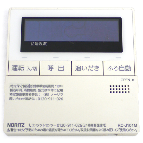 【中古】ノーリツ　給湯器用台所リモコン　RC-J101M
