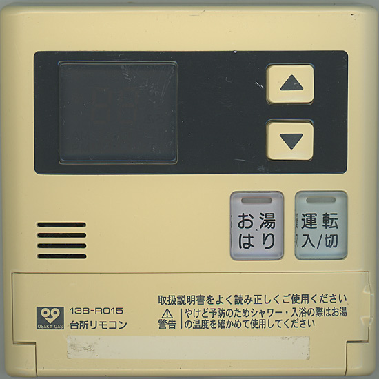 【中古】大阪ガス　給湯器用台所リモコン　MC-140VS