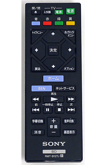 【中古】SONY　ブルーレイプレーヤー用 リモコン　RMT-B127J