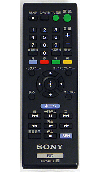 【中古】SONY　ブルーレイプレーヤー用 リモコン　RMT-B119J