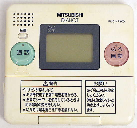 【中古】三菱電機　台所リモコン　RMC-HP3KD