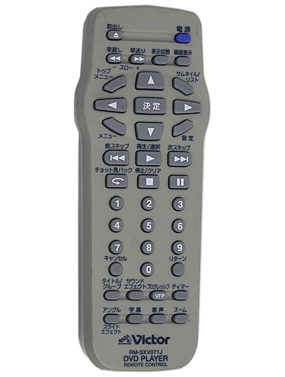 【中古】Victor　DVDリモコン　RM-SXV071J