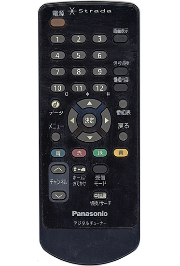 【中古】Panasonic　車載用地上デジタルチューナー用リモコン　N2QAYC000020
