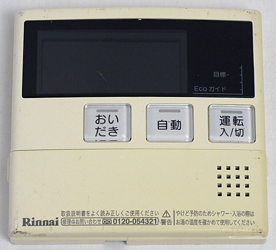 【中古】リンナイ　給湯器用台所リモコン　MC-220V(A)