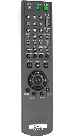 【中古】SONY　DVDリモコン　RMT-D142J