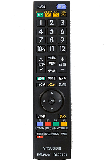 【中古】三菱　テレビ用リモコン　RL20101