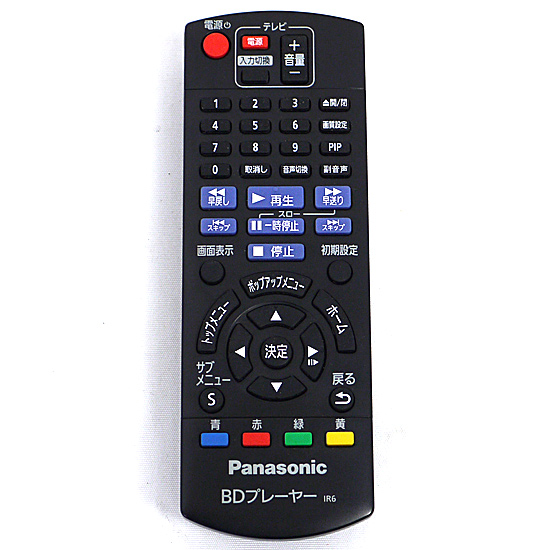 【中古】Panasonic　ブルーレイディスクレコーダー用リモコン　N2QAYB000963