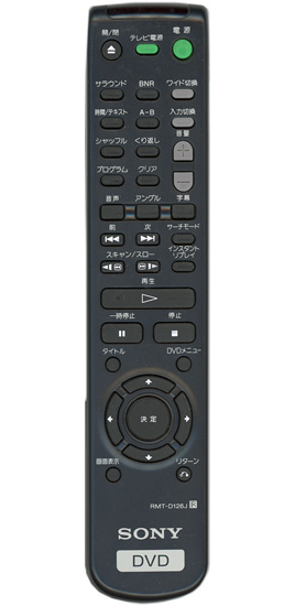 【中古】SONY　DVDリモコン　RMT-D126J