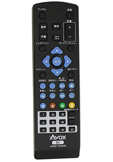 【中古】AVOX製　ポータブルBRディスクプレーヤーリモコン　APBD-1030HW　リモコンのみ