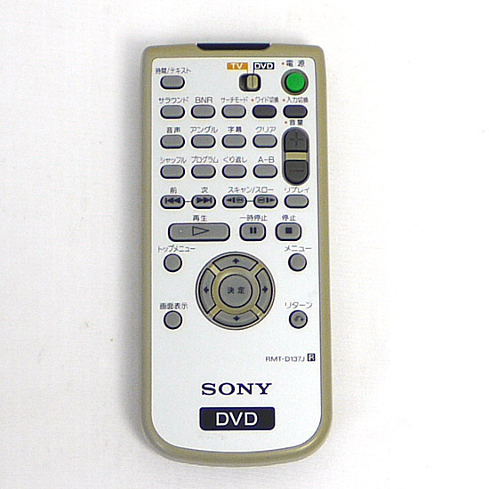 【中古】SONY　DVDリモコン　RMT-D137J