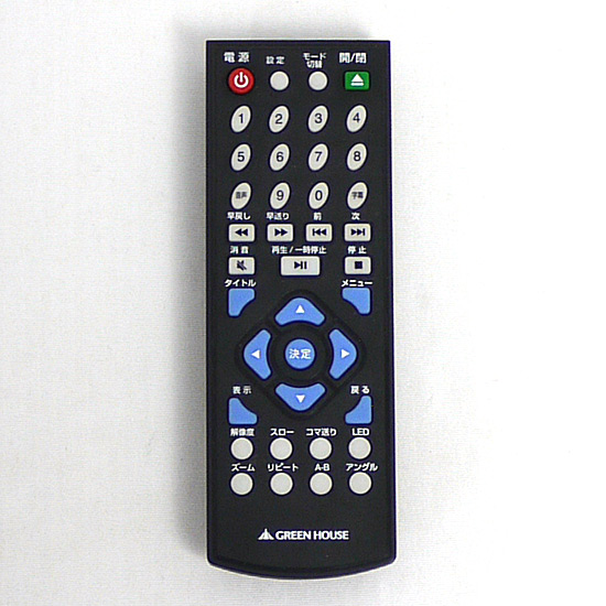 【中古】GREEN HOUSE　DVDプレーヤーリモコン　DVPRC-1