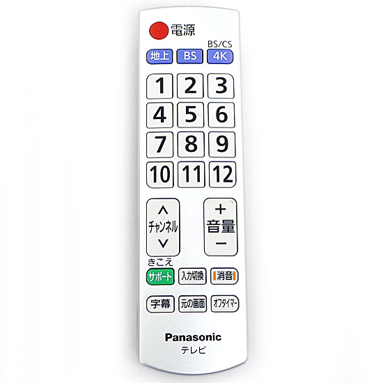 【中古】Panasonic　テレビ用かんたんリモコン　N2QAYB001237