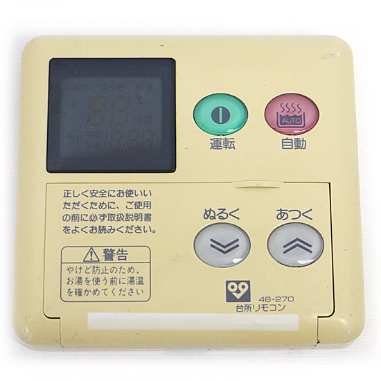 【中古】大阪ガス　給湯器用台所リモコン　MC-61