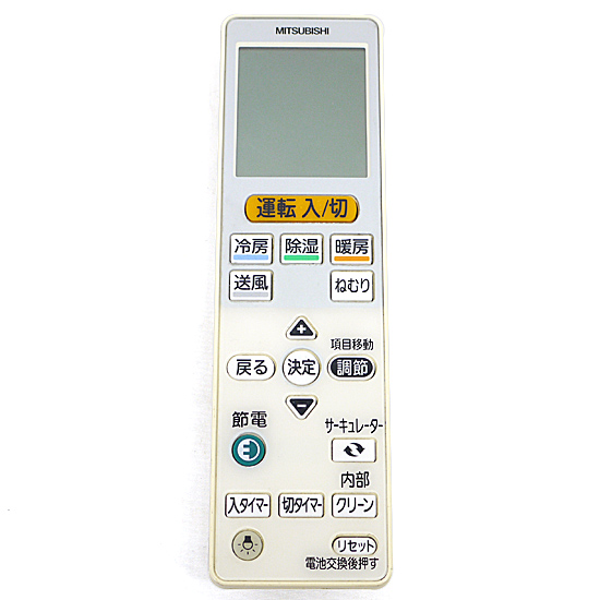 【中古】三菱電機　エアコン用リモコン　VS131