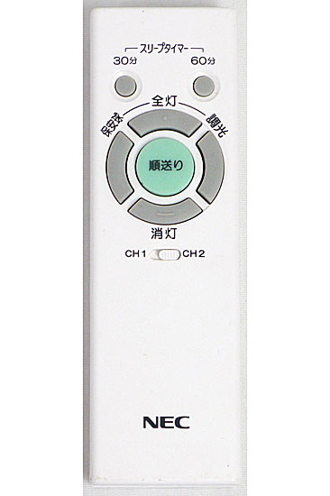 【中古】NEC　照明用リモコン　RL52