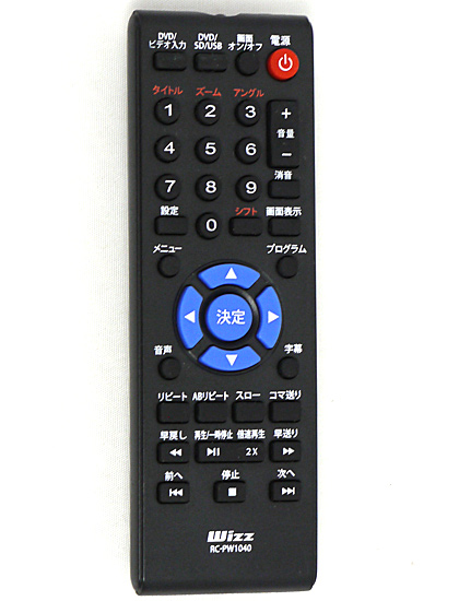【中古】Wizz　ポータブルDVDプレーヤー DV-PW1040用リモコン　RC-PW1040