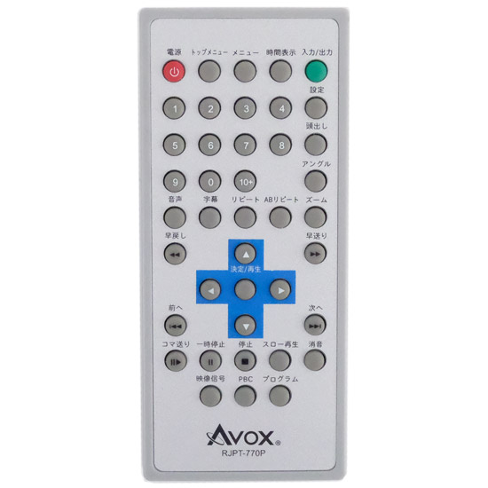 【中古】AVOX製　DVDリモコン　RJPT-770P