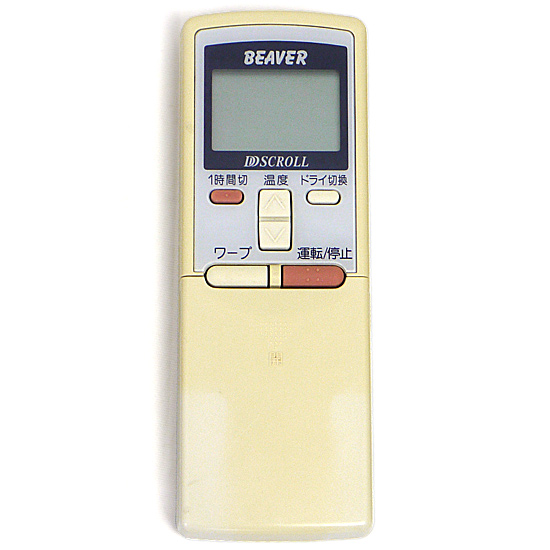 【中古】三菱重工製　エアコンリモコン RKS502A210D