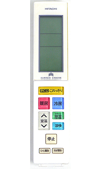 【中古】HITACHI　エアコンリモコン RAR-7U2