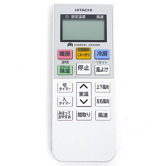 【中古】HITACHI　エアコンリモコン　RAR-8B1