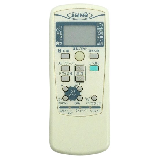 【中古】三菱重工製　BEAVER エアコンリモコン RKX502A001L
