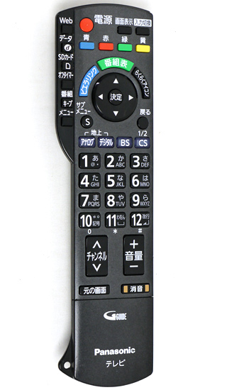 【中古】Panasonic　液晶テレビ用リモコン　N2QAYB000546