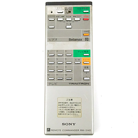【中古】SONY　ビデオリモコン RM-514D