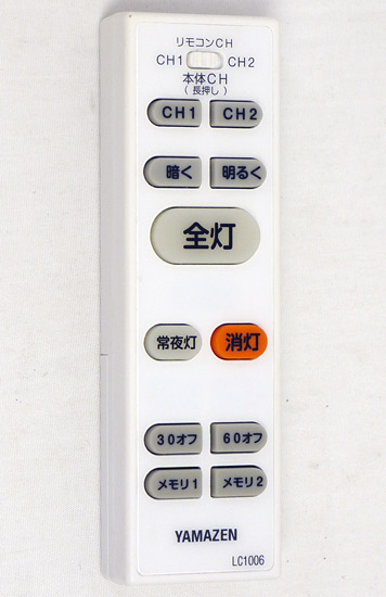 【中古】YAMAZEN　LEDシーリングライト用リモコン　LC1006