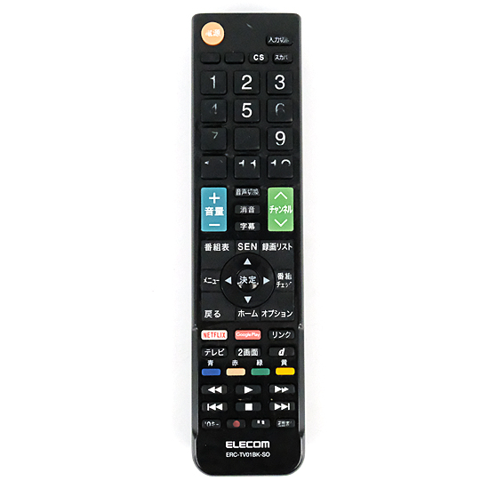 【中古】ELECOM　かんたんTV用リモコン ソニー用　ERC-TV01BK-SO　文字消え